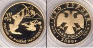 Монета Современная Россия 100 рублей Золото 2000