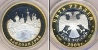 Монета Современная Россия 5 рублей Золото 2008