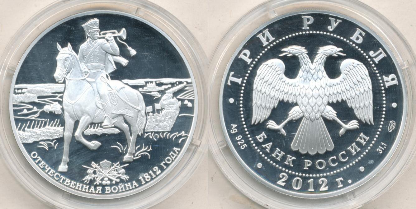 3 рубля ледокольный. Монета 3 рубля серебро. Монеты 3 рубля серебро размер. 1670 Монета 3 рубля. Монета 3 рубля серебро веселая Карусель.