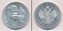 Монета 1894 – 1917 Николай II 1 рубль Серебро 1913