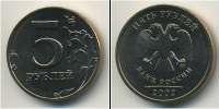 Монета Современная Россия 5 рублей Медно-никель 2002