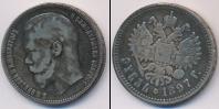 Монета 1894 – 1917 Николай II 1 рубль 1897