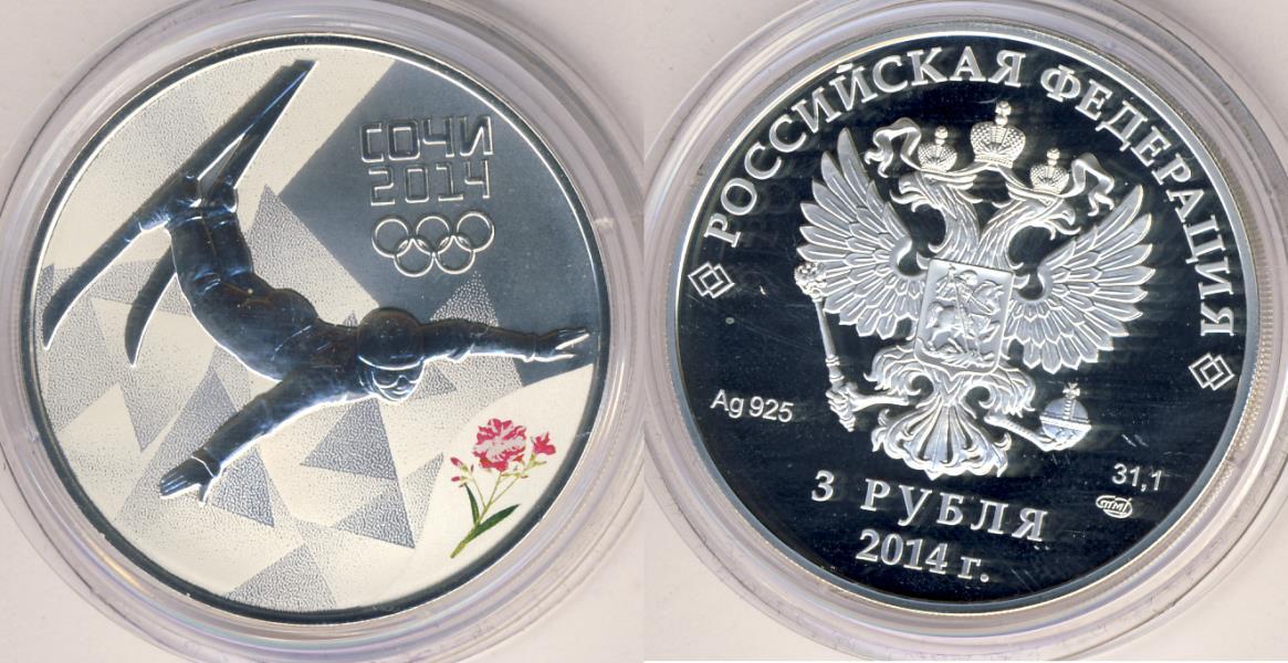 Год млн руб 2014 год. 3 Рубля. Рубль 2014. 3 Рубля монета современный. 3 Рубля картинка.