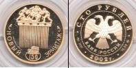 Монета Современная Россия 100 рублей Золото 2002