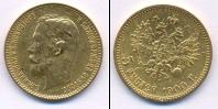 Монета 1894 – 1917 Николай II 5 рублей 1900