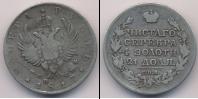 Монета 1801 – 1825 Александр I 1 рубль 1817