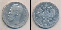 Монета 1855 – 1881 Александр II 1 рубль Серебро 1861