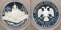 Монета Современная Россия 25 рублей Серебро 2012