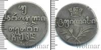 Монета 1801 – 1825 Александр I 2 абаз Серебро 1824