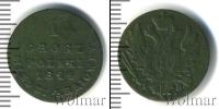 Монета 1801 – 1825 Александр I 1 грош Серебро 1824