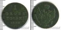 Монета 1825 – 1855 Николай I 1 грош Серебро 1830