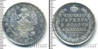 Монета 1801 – 1825 Александр I 1 полтина Серебро 1823