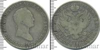 Монета 1825 – 1855 Николай I 5 злотых Серебро 1834