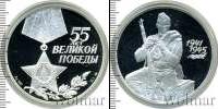 Монета Современная Россия 3 рубля Серебро 2000