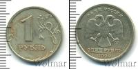 Монета Современная Россия 1 рубль Железо 1999