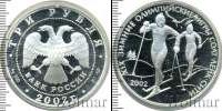 Монета Современная Россия 3 рубля Серебро 2002