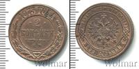 Монета 1855 – 1881 Александр II 2 копейки Медь 1873
