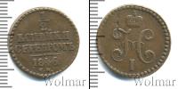 Монета 1825 – 1855 Николай I 1/2 копейки Медь 1846