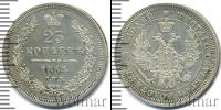 Монета 1825 – 1855 Николай I 25 копеек Серебро 1854
