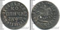 Монета 1689 – 1725 Петр I 1 копейка Медь 1713