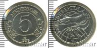 Монета Современная Россия 5 рублей Железо 1993