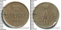 Монета 1855 – 1881 Александр II 1 деньга Медь 1861