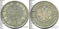 Монета 1894 – 1917 Николай II 2 марки Серебро 1915