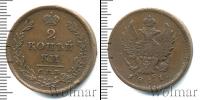 Монета 1801 – 1825 Александр I 2 копейки Медь 1811