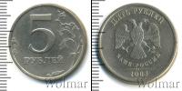 Монета Современная Россия 5 рублей Железо 2003