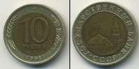 Монета СССР 1961-1991 10 рублей бимeтaлл 1991