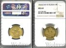 Монета 1855 – 1881 Александр II 5 рублей Золото 1866