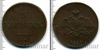 Монета 1825 – 1855 Николай I 5 копеек Медь 1838