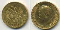 Монета 1894 – 1917 Николай II 10 рублей Золото 1902