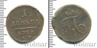Монета 1796 – 1801 Павел I 1 деньга Медь 1797