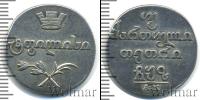 Монета 1801 – 1825 Александр I 2 абаз Серебро 1807