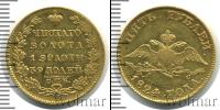 Монета 1801 – 1825 Александр I 5 рублей Золото 1824