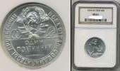 Монета СССР до 1961 50 копеек Серебро 1924