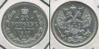 Монета 1894 – 1917 Николай II 20 копеек Серебро 1907