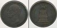 Монета 1855 – 1881 Александр II 1 рубль Серебро 1859