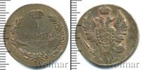 Монета 1801 – 1825 Александр I 1 копейка Медь 1813