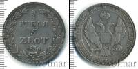 Монета 1825 – 1855 Николай I 3/4 рубля Серебро 1836