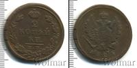 Монета 1801 – 1825 Александр I 2 копейки Медь 1824