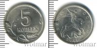 Монета Современная Россия 5 копеек Железо 2000