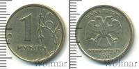 Монета Современная Россия 1 рубль Железо 1997