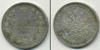 Монета 1855 – 1881 Александр II 1 рубль Серебро 1878