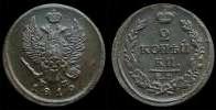 Монета 1801 – 1825 Александр I 2 копейки Медь 1819