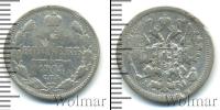 Монета 1894 – 1917 Николай II 15 копеек Серебро 1901