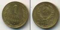 Монета СССР до 1961 1 копейка Алюминий 1938