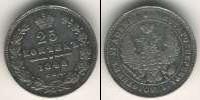 Монета 1825 – 1855 Николай I 25 копеек Серебро 1848