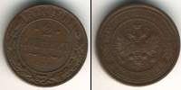 Монета 1894 – 1917 Николай II 2 копейки Серебро 1913
